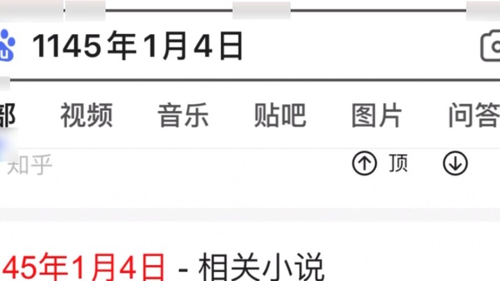 What exactly happened on January 4, 1145?