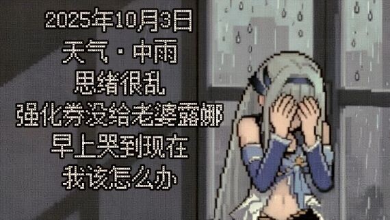 Vợ Luna khóc từ sáng đến giờ chỉ vì không cho cô ấy dùng phiếu tăng cường...