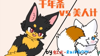 ［furry小动画］一次和善的军训（中）