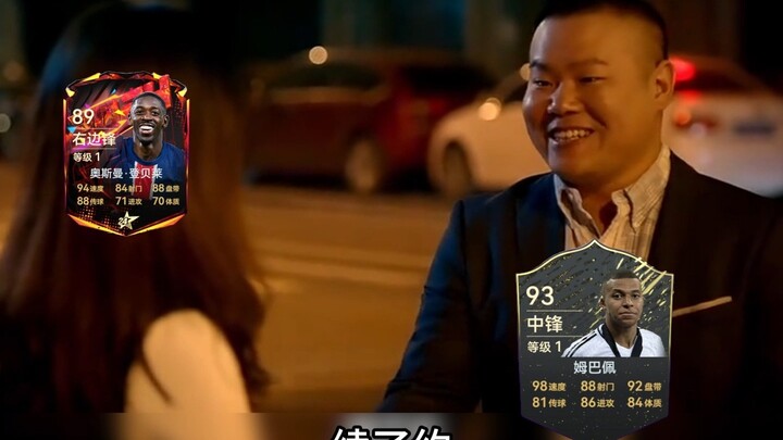 เดิงจื่อ คุณได้รางวัลลูกบอลทองคำไปแล้ว ฉันจะอยู่ต่อยังไงดี