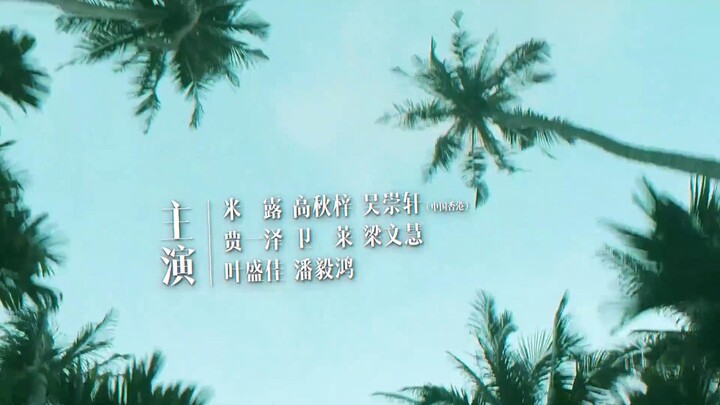 Cuốn Sách Kỳ Diệu Mùa Hè EP 15 [Sub Việt]