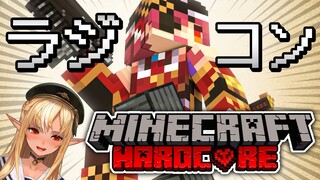 【Minecraft】3期ハードコアに向けてラジコン、フレア先生に教わる【ホロライブ/宝鐘マリン・不知火フレア】