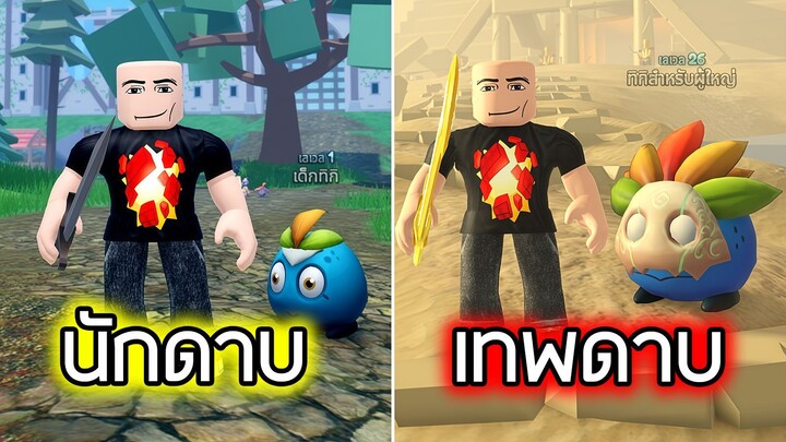 Roblox : เส้นทางสู่การเป็นอัศวิน - LootQuest