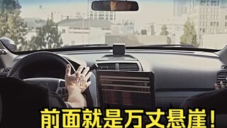 极限！遇到这种情况你会怎么做？