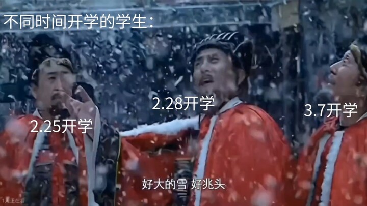 นักเรียนที่เปิดเทอมต่างกัน