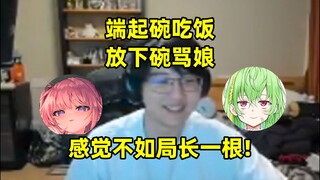 瓶子谈毛玉牛乳事件，"汉化组让她卖的更好了，她觉得汉化组赚了她的钱，纯纯的见，感觉不如局长一根!"
