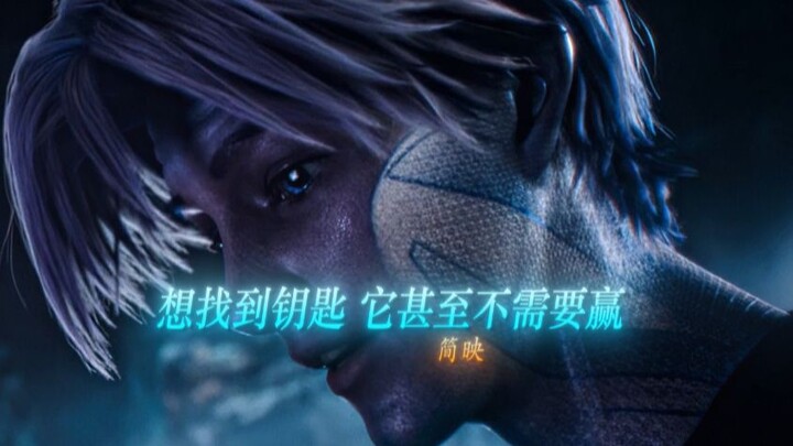 “关键不在于赢 而是在于玩”