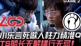 LGD vs IG Tiểu Lạc Ngôn Deadman Jinchuriki Q chính xác, Thuyền trưởng TheShy bất khả chiến bại tung 