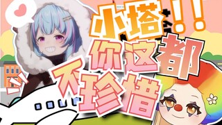 【星汐Seki】小塔要来停一下我的飞机场吗
