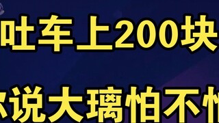 [Shengge] Dong Aili sent Xiaota home, afraid that Xiaota would vomit in the car, drunk Xiaota still 