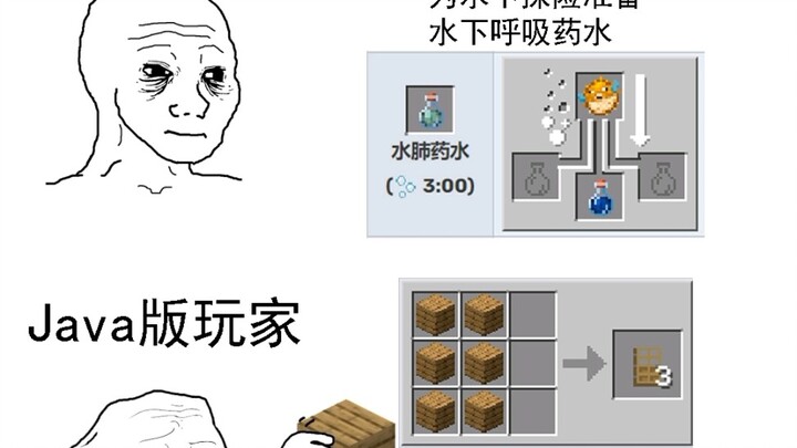 Minecraft phiên bản JAVA vs phiên bản Bedrock – Truyện cười trên Baidu Tieba (105)