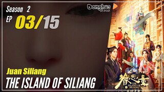 【Juan Siliang】 Season 2 EP 03 (18) - The Island Of Siliang | Donghua - 1080P