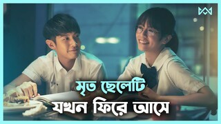 অসমাপ্ত গল্প 💖 Till We Meet Again (2021) Movie Explain In Bangla Korean Drama Bangla 🟤 Cinemohol