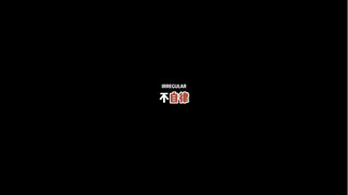 浮世万千吾爱有三