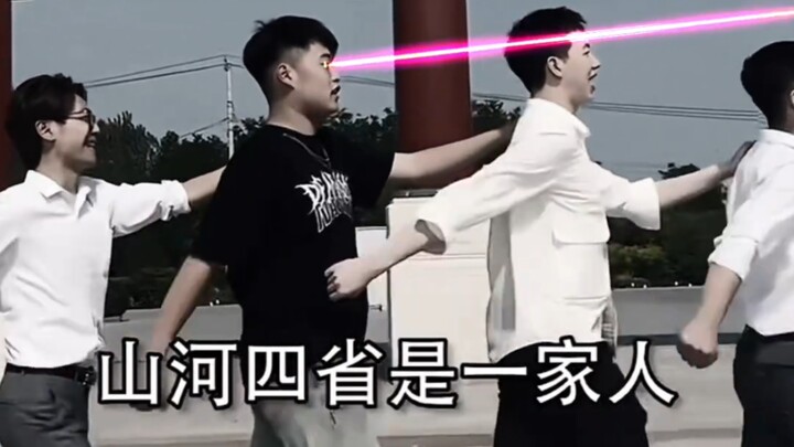 การเชื่อมโยงสี่มณฑลแห่งขุนเขาและแม่น้ำ
