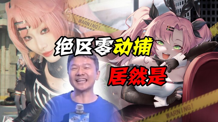 Zero Escape: When it comes to motion capture, now that’s what you call professional!