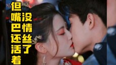 笑死,女三的情丝没有了,但她的嘴还会强吻别人,可怕的很。。。