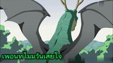 เพื่อนที่ไม่มีวันเสียใจ