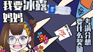 万子姐：不是这矿泉水怎么没味儿啊？