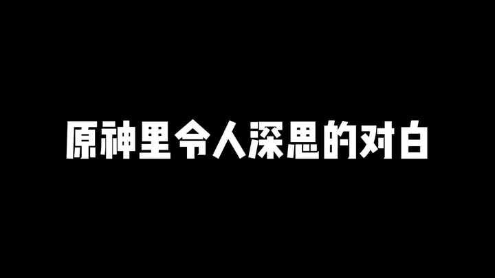 【原神】ch们有好好工作吗