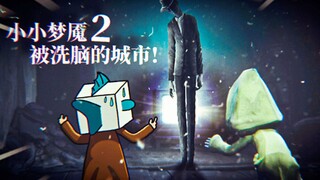 Seluruh kota diselimuti atmosfer yang mengerikan! Penduduk yang tercuci otaknya akan menjadi gila ji