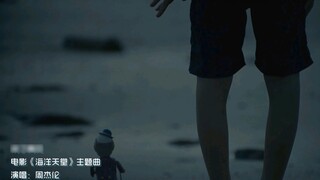 【Jay Chou】Saying Goodbye|Bài hát chủ đề của "Ocean Paradise" (Cốt truyện)