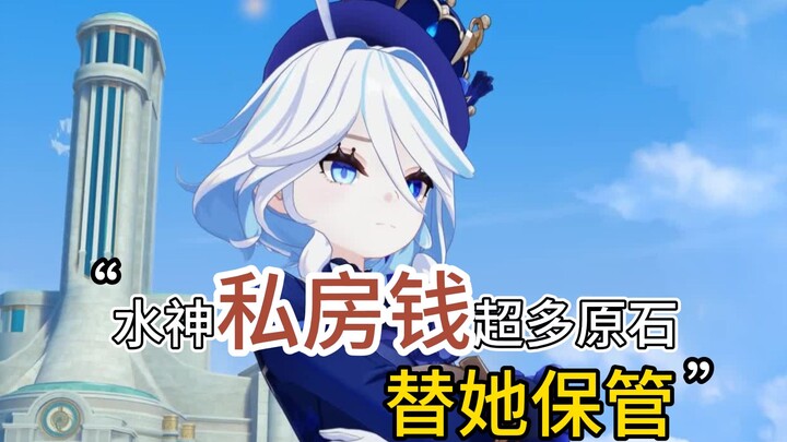 Genshin Impact: The Water God, Fongming, has so much secret savings! Hurry up and help her stash it 