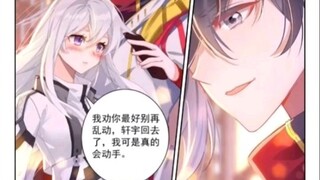 唐舞麟为古月娜洗脚