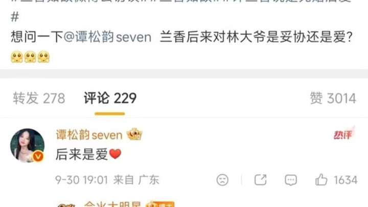 The prize pool is still growing, and Xu Lanxiang is a character who was never truly understood from 