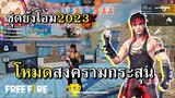 ยังโอมกลับมารันวงการ โหมดใหม่ตะลุมบอน