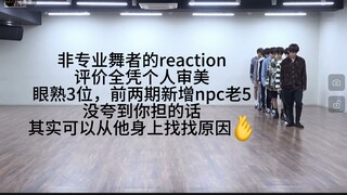 [ห้องซ้อม BTS | รีแอคชั่น] พอได้รู้จักกับพวกเขา คำพูดของพวกเขาก็ค่อยๆ รุนแรงขึ้นเรื่อยๆ ดูแล้วรู้สึก