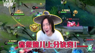 【Daxian Family Bucket】Shout "Da da da da da" with me, and your Wanyue will soar to the skies too!