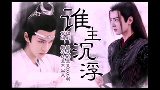 谁主沉浮番外  婚后甜蜜生活