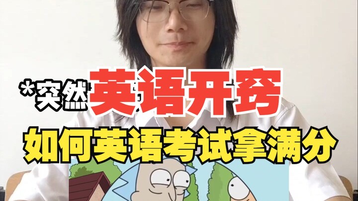 Làm thế nào để bỗng nhiên thông thạo tiếng Anh?