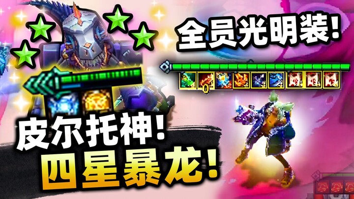 Hou Ge: Uji Coba Langsung Hou Ge: Jual Tyrannosaurus Bintang 4 Bakal Dapat..? Dewa Kota Kulit Asli! 