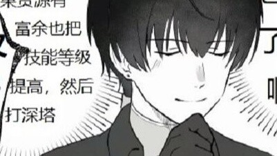 Yangyang: Pengembara, seorang anak lagi telah lahir! ! Komik Mingchao "Kultivasi Tak Terbatas", penu
