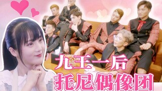 【小姐姐们】偶妹噩梦！传说中要让NPC来演的《甜心软糖》全是爆点！真臭！