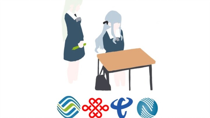 เซียง โมบาย; เซียง ไชน่าเทเลคอม; เซียง ไชน่ายูนิคอม; เซียง สถานีวิทยุและโทรทัศน์.