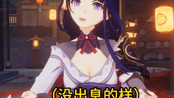 【原神】模仿渣女看你会不会上当