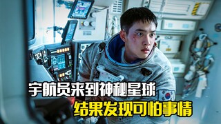 Para astronot tiba di planet misterius dan menemukan sesuatu yang mengerikan, sebuah film menegangka