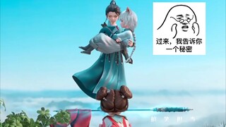 【思无邪】秋水“师父，我来给您丢脸来啦”