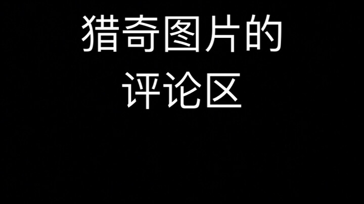 Mau kolom komentar yang isinya semua gambar-gambar aneh dan unik!