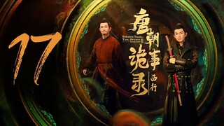 EP17 Strange Tales of Tang Dynasty II To the West (2024)