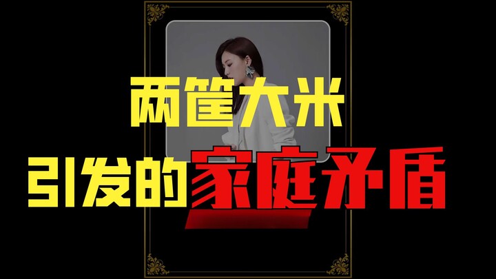 Con dâu xuất giá chỉ mang theo hai thúng gạo làm của hồi môn, thái độ của mẹ chồng sẽ như thế nào?