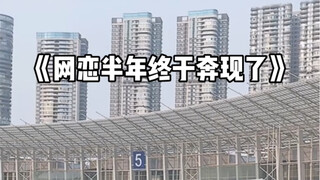 Người tôi hẹn hò trên mạng nửa năm nay sắp được gặp mặt trực tiếp. Tôi hy vọng mình sẽ không bị lừa 