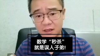 "Pembunuhan instan" dalam matematika menyesatkan siswa!