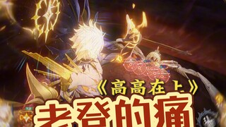 เผิงเถี่ยเหล่า Deng: ตอนนั้นพวกเราไม่ได้มีสภาพแวดล้อมดีๆ เหมือนพวกคุณเลย