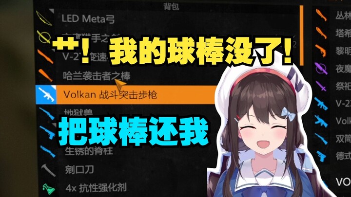 小n：把球棒还给我！我要当银河球棒侠😭！