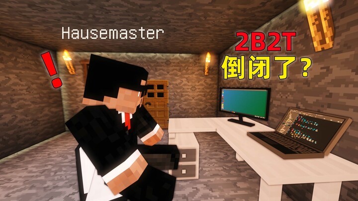 มายคราฟ เซิร์ฟเวอร์ 2B2T: เซิร์ฟเวอร์ปิดแล้วเหรอ? 2B2T หยุดให้บริการชั่วคราวหนึ่งวัน!