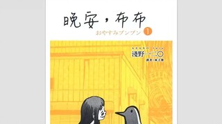 晚安布布 全13卷 漫画PDF